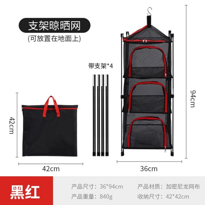 야외 캠핑 식기 수납 건조망 환기망 접이식 수납망 식재료 옷 4단, A.브래킷 포함  빨간색