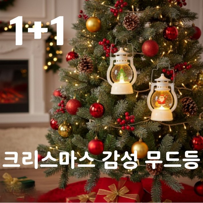 벨로샤인 1+1 크리스마스 트리 장식 조명 건전지포함