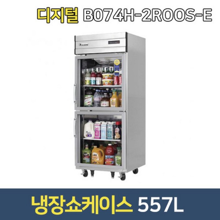 부성 업소용냉장고 B074H2ROOSE 쇼케이스 유리도어, B074H2ROOSE 부성 업소용냉장고 B074H2ROOSE 쇼케이스 유리도어, B074H2ROOSE