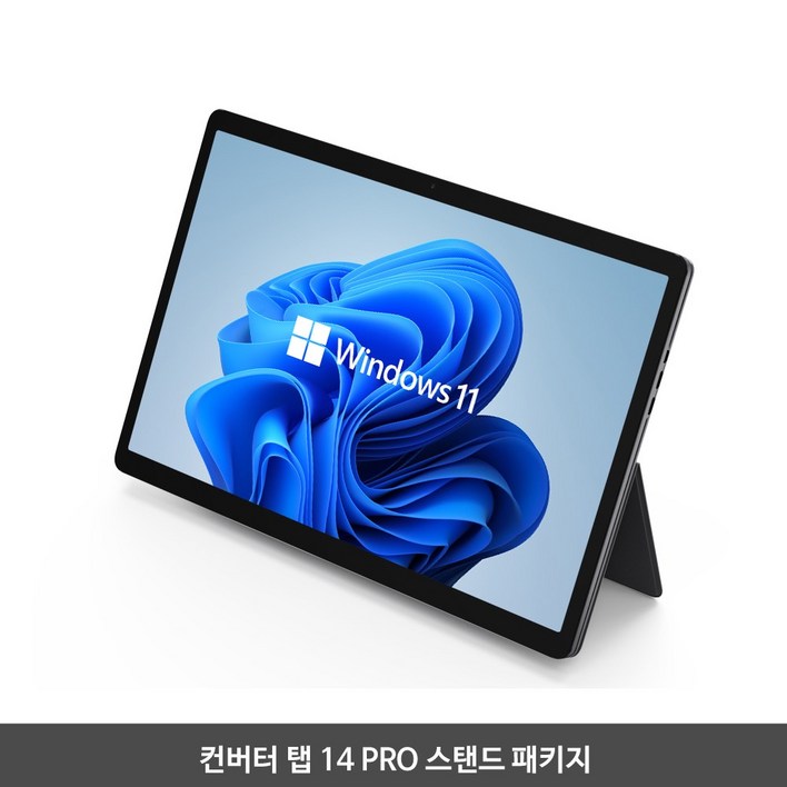 14인치 윈도우 태블릿PC 컨버터 탭 14 PRO 스탠드 포함 [RAM16GB/UFS256GB] WIN11
