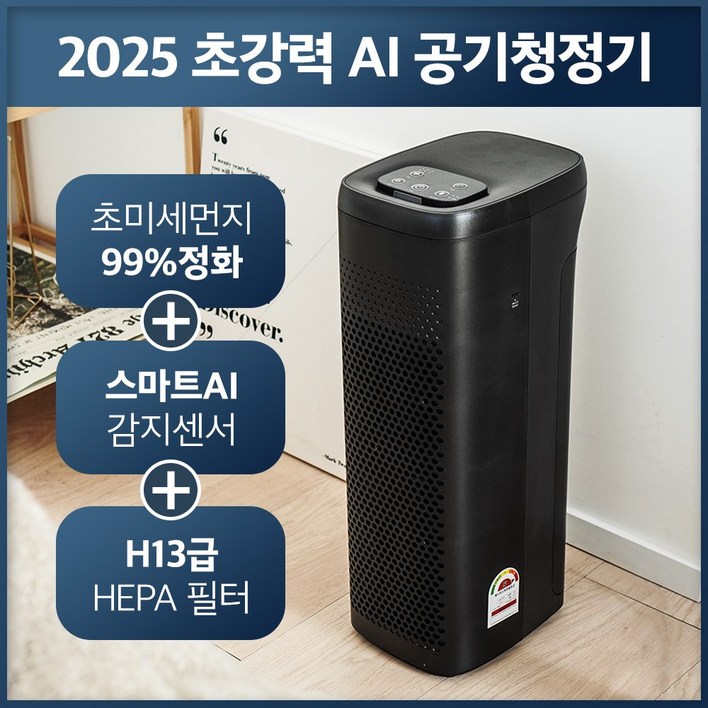 [최신형] 실시간 AI 청정 가정용 공기청정기 저소음 원룸 소형 미니 공청기 15평형, 매트 블랙