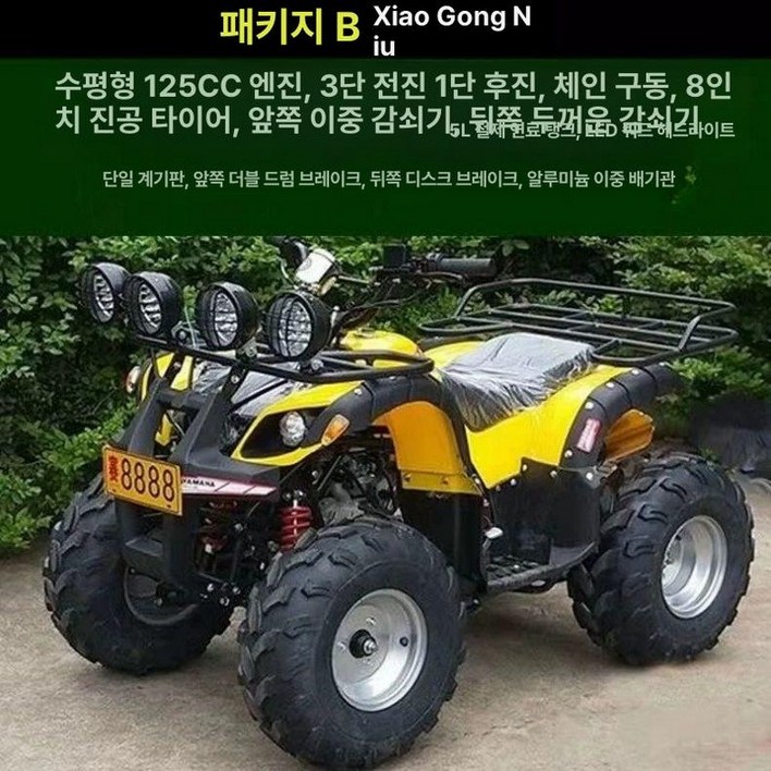 사륜 오토바이 사발이 팜트럭, 소형 불 패키지 A, 기본 모델명품번