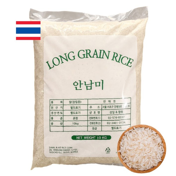 삼일상사 태국쌀 안남미 US NO.1 LONG GRAIN RICE