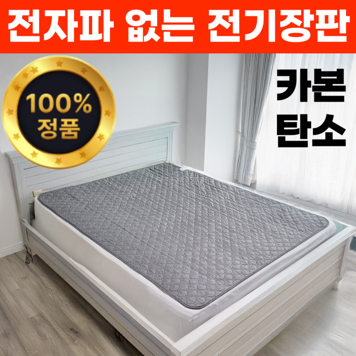한일 코멜리 프리미엄 탄소매트 전자파없는 전기장판 흥부부 인네이처