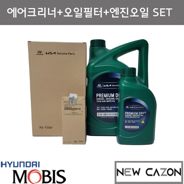 현대 팰리세이드(디젤) 엔진오일세트 (7L) 현대모비스순정품