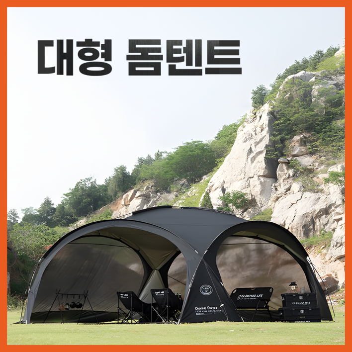 텐트리 캠핑 쉘터 그늘막텐트