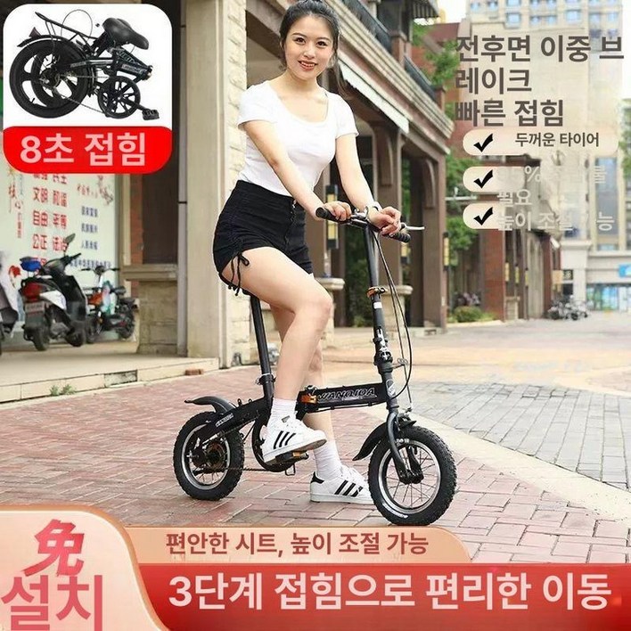 1단 폴딩 블랙 20인치 화이트 클래식 휴대용 접는자전거 12인치 없음 접이식