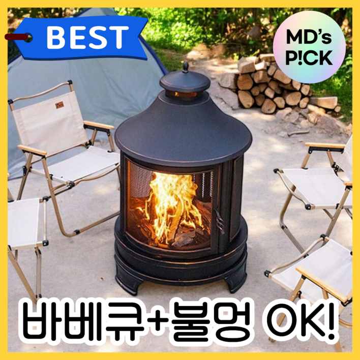 강화로 불멍 대형화로대 화목난로 숯불 화로 화덕 장작 감성 불멍 캠핑 펜션 전원주택, 1세트, KHR대형화로대