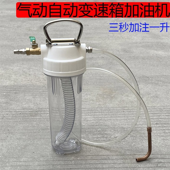 엔진오일주입기 오일주입기 기름 기어 (220V) 6Lㅤ 미션오일 펌프 상품 드럼용 급유기