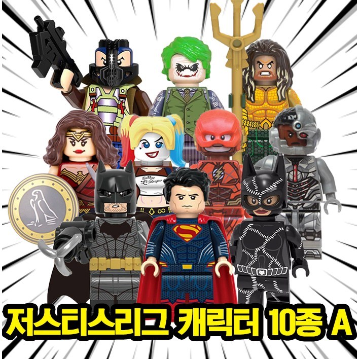 큐브월드 DC 저스티스리그 슈퍼히어로 vs 빌런 캐릭터 호환 블록 브릭 미니피규어 컬렉션, 1개