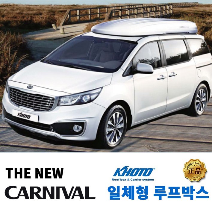 코토 더뉴카니발 일체형 루프박스