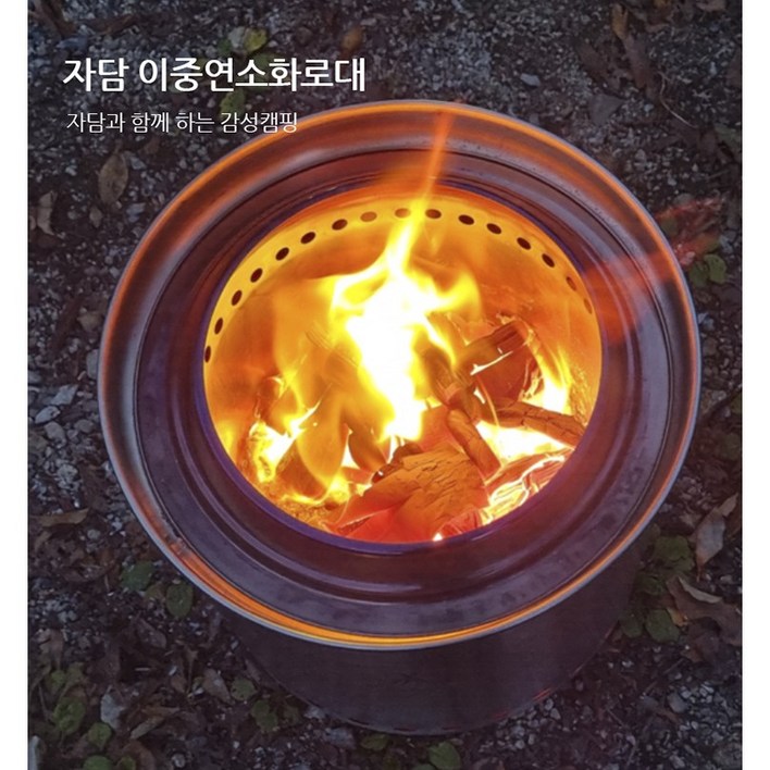 창고이전 리퍼비시 특가 자담캠핑 패밀리 사이즈 이중연소 화로대 우드스토브 불멍 화로, 1세트