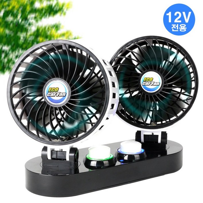 듀얼 차량용 선풍기다이얼 풍량 조절 트윈 자동차 써큘레이터