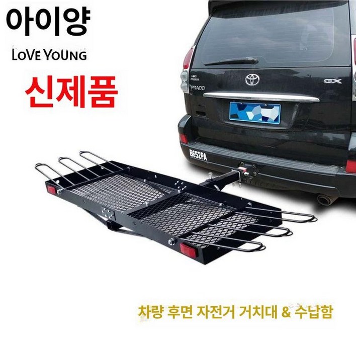 차량용 자전거 거치대 운반 후미형 케리어 승용차 렉 차량용거치대 자전거캐리어