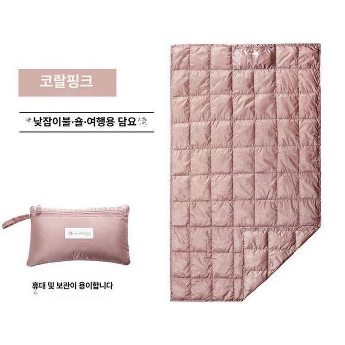 패딩담요 블랭킷 차박 대형 무릎담요 특대형 항공담요 구스다운