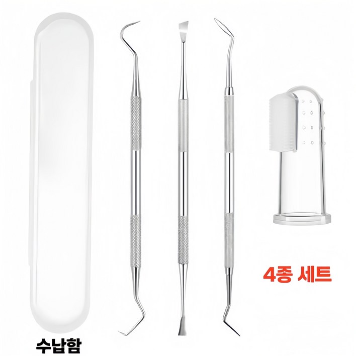 MUYU 반려동물 치석 제거기 반려동물 강아지 고양이 치아 스케일러 애견 셀프 스케일링 기구 4종 세트 수납함 포함