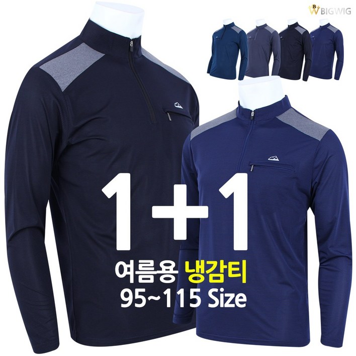 더빅보스 MT 코드 냉감 집업 긴팔티 11 여름용 긴팔 등산티 작업복 티셔츠