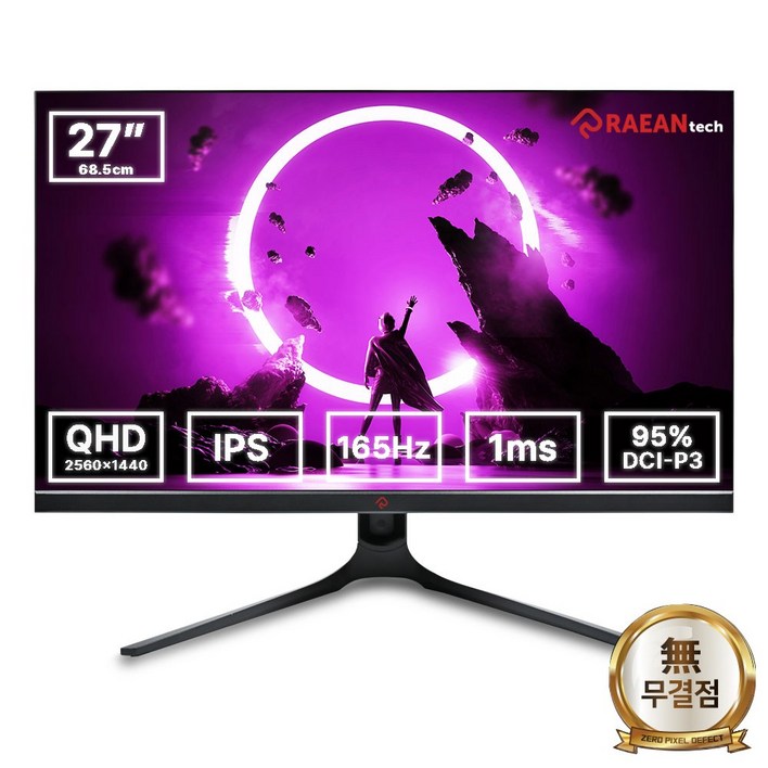 본사 BLAZE QA2760CE 무결점 QHD 게이밍 IPS 165, 68.5cm, BLAZE QA2760CE무결점