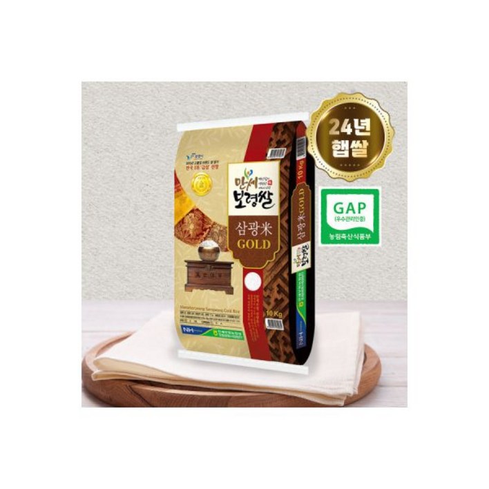 보령농협 만세보령 삼광미米 GOLD 쌀 10kg 24년 햅쌀 상등급