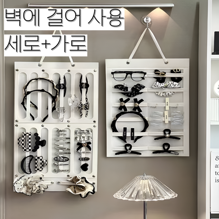 윌리밀리 한눈정리 액세서리 보관함