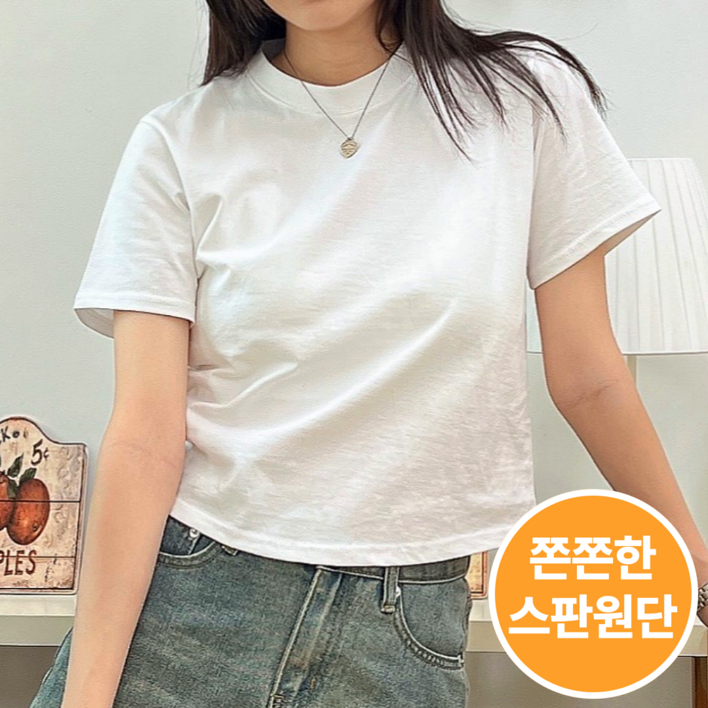 무지 세미크롭 반팔티 여름 기본티 스판 쫀쫀한 이너티 레이어드 핏 보장 체형 커버 무지 세미크롭 반팔티 여름 기본티 스판 쫀쫀한 이너티 레이어드 핏 보장 체형 커버