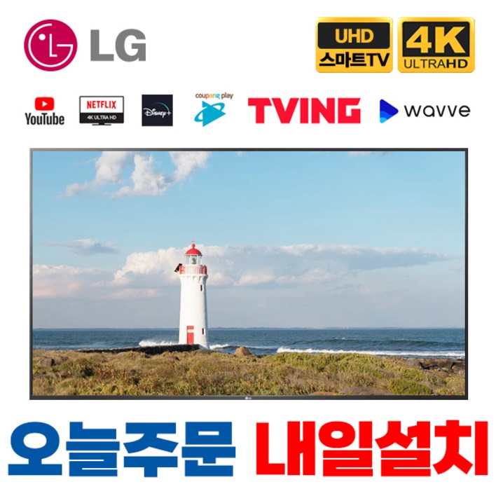 LG전자 77인치 TV 올레드 OLED (195CM) 4K UHD 스마트 OLED77C1PUB, 지방 벽걸이설치배송