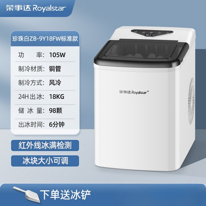 SGF 가정용 저출력 미니 자동 아이스 큐브 만들기 기계