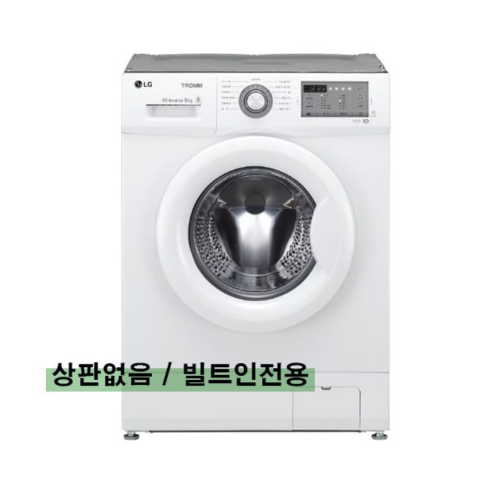 LG전자 트롬 9kg 빌트인 드럼세탁기 F9WPBY 폐가전수거 방문설치 LG전자 트롬 9kg 빌트인 드럼세탁기 F9WPBY 폐가전수거 방문설치