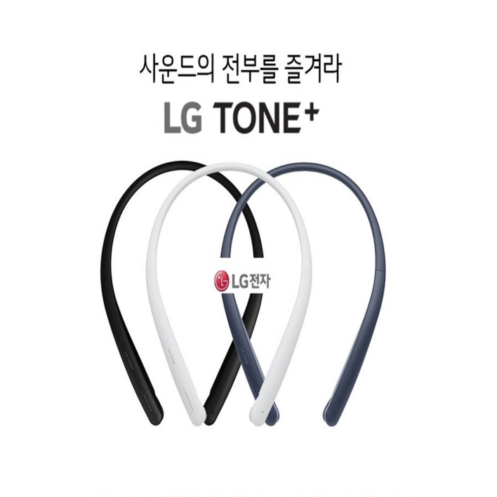 LG전자 톤플러스 블루투스 이어폰 HBS 넥밴드형 목걸이형 정품 충전케이블