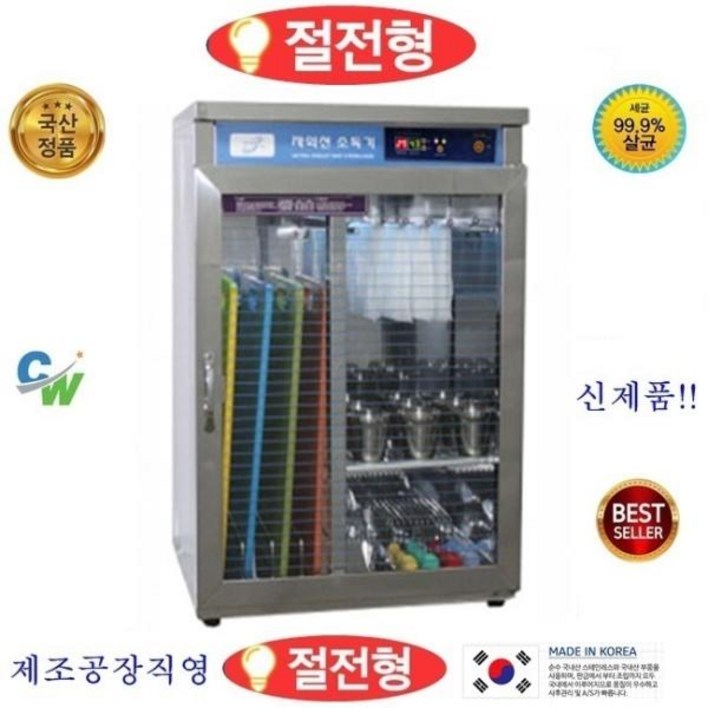 공장직영 한보 칼도마살균소독기 H706 칼도마소독기 절전형 공장직영 한보 칼도마살균소독기 H706 칼도마소독기 절전형