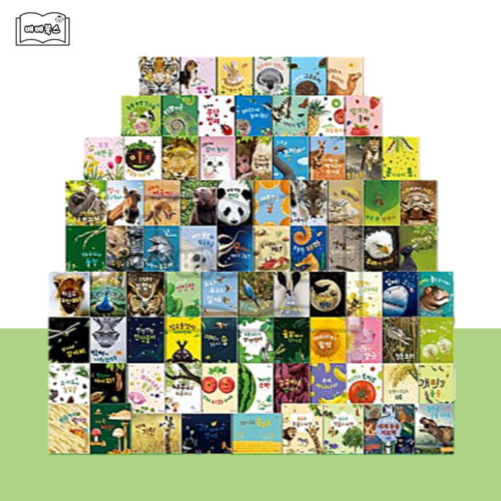 그레이트북스 놀라운 자연 총102종 최신간 새책  세이펜호환 유아전집