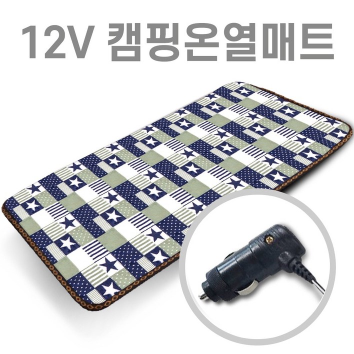 미래 DC 12V (150X100) 2인용 탄소매트 카본열선 온열매트 정기장판 쇼파매트 캠핑용품 차박매트, 그린스타