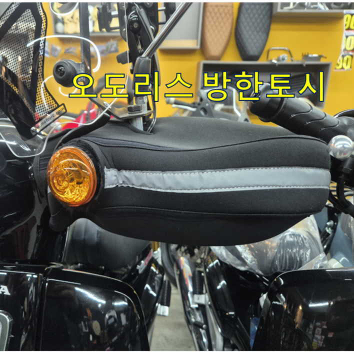 오도리스 토시 슈퍼커브110 방한토시 21년 이후 전용 핸들토시 오도리스 토시 슈퍼커브110 방한토시 21년 이후 전용 핸들토시