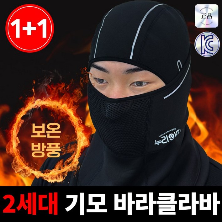 누리아띠 후드 방한 바라클라바 겨울 골프 러닝 스노우보드 스키 기모 넥워머, 블랙 BLACK, 2개 누리아띠 후드 방한 바라클라바 겨울 골프 러닝 스노우보드 스키 기모 넥워머, 블랙 BLACK, 2개