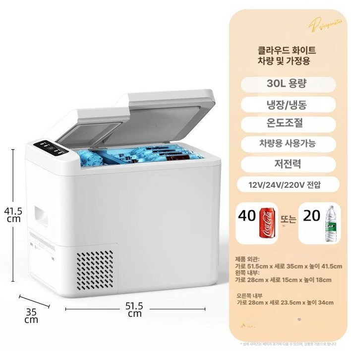 미니냉장고 소형냉동고 저소음 저전력 기숙사 사무실 냉각 차량용