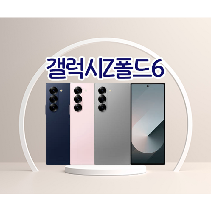 갤럭시 삼성전자 Z폴드6 512GB 미개봉 새제품