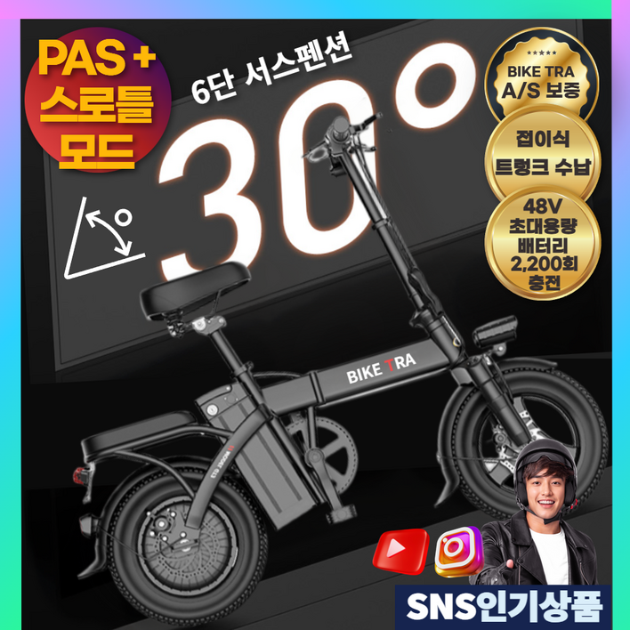 바이크TRA 안전하고 오래타는 전기 자전거 미니벨로 언덕길 전동 바이크 배달 대행