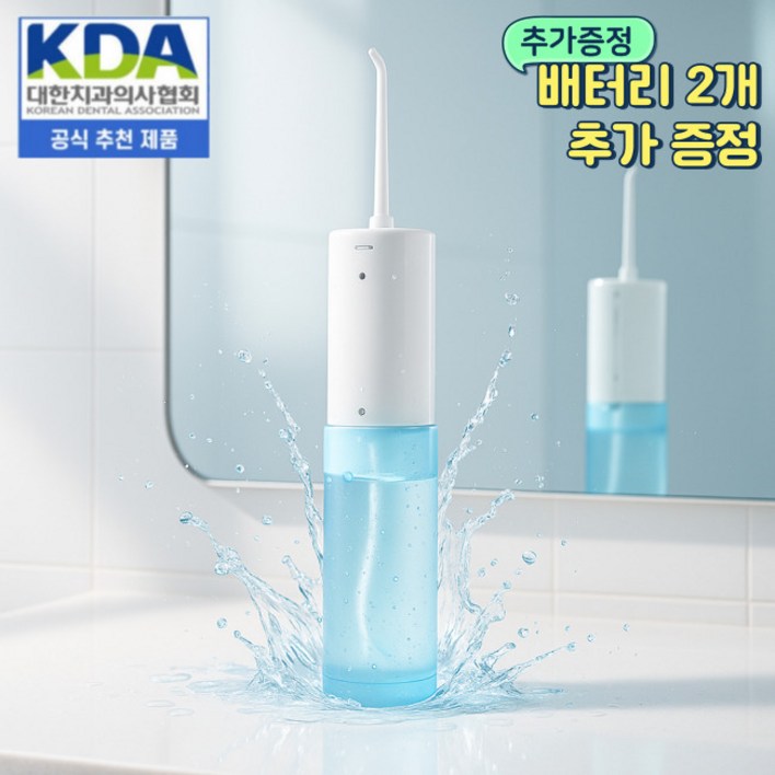 대한치과의사협회인증파나소닉 구강세정기 7월 업그레이드 배터리 추가 증정