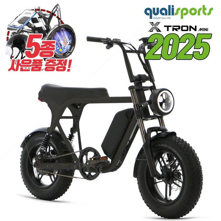 2025년식 퀄리 엑스트론 미니 자토바이 16인치 48V 500W 20Ah 키박스포함 사은품