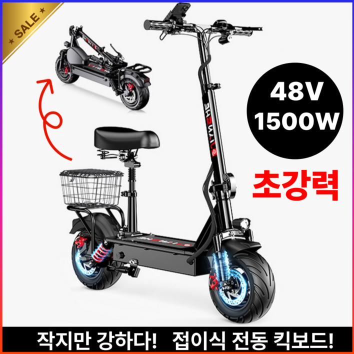 웨이킥 앉아타는 고성능 전동킥보드 48V 전기 접이식 성인 대리운전 배달 킥보드 스쿠터, 블랙, 120km48V, 1개