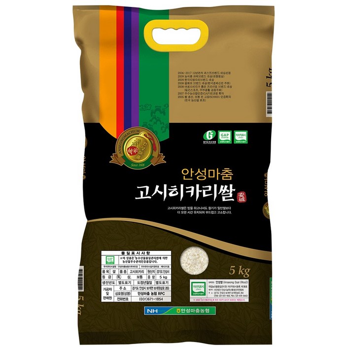 25년 햅쌀 농협 안성마춤 고시히카리 특등급 5kg