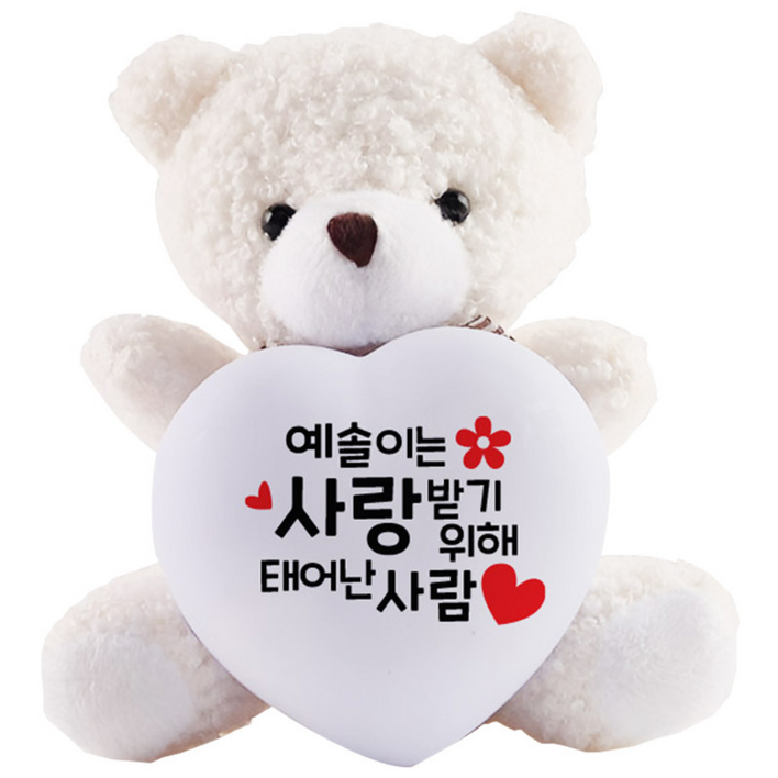 특별한선물 메신져 미니베어하트조명