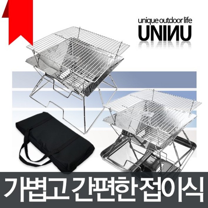 유니앤유 접이식 화로대 대형 중형 불멍 그릴 바베큐 휴대용 야외 캠핑