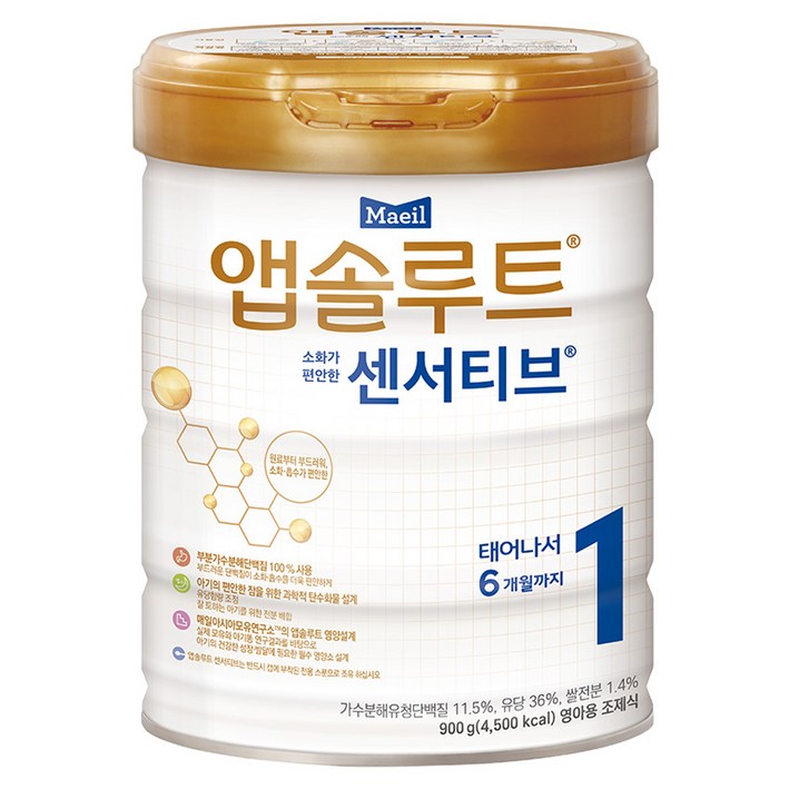 앱솔루트 센서티브 분유 1단계