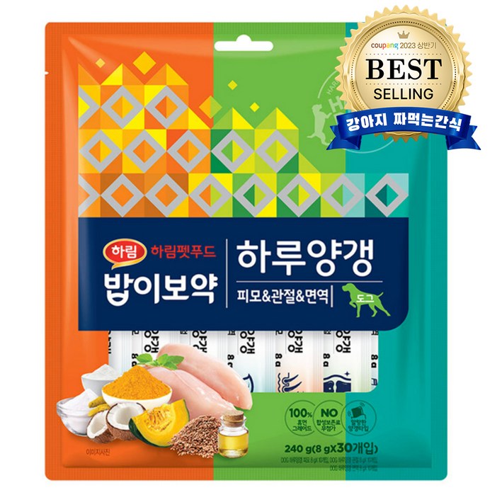 밥이보약 도그 하루양갱 간식 피모 10p  면역 10p  관절 10p 세트