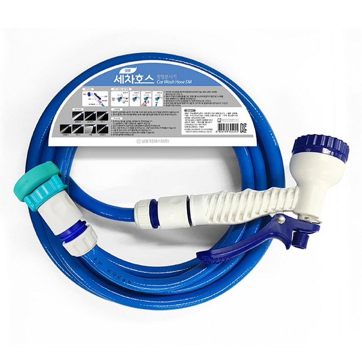 삼정크린마스터 원터치 세차 호스 원형 분사기 5m