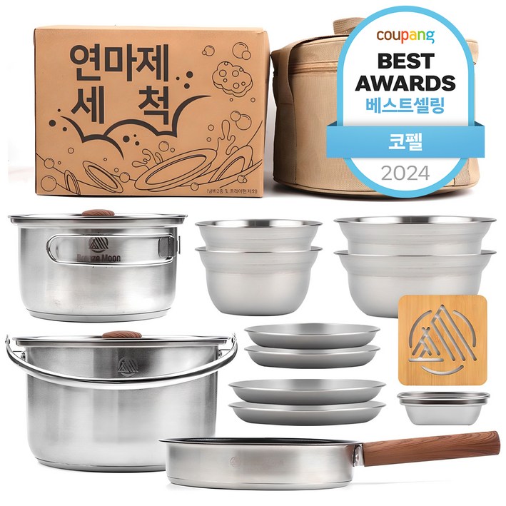 브리즈문 연마제 세척 3중 스텐 캠핑 코펠 냄비 15p 세트 브리즈문 연마제 세척 3중 스텐 캠핑 코펠 냄비 15p 세트
