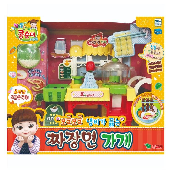 콩순이 보글보글 냄비가 끓는 짜장면가게 역할놀이