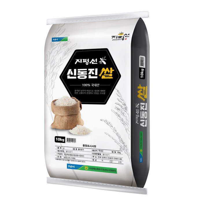 지평선 신동진 쌀