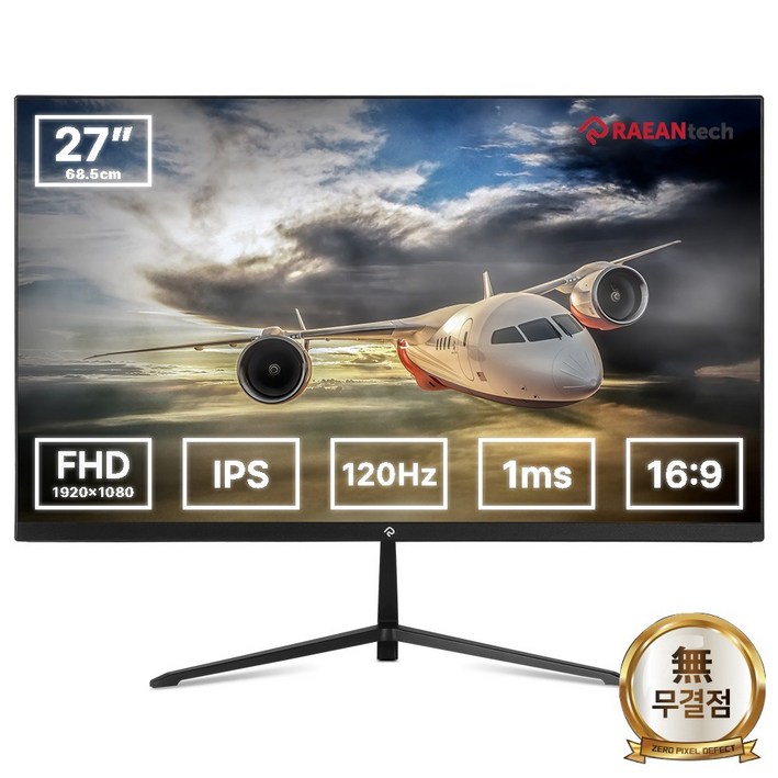 래안텍 본사 FHD 27형 IPS 120Hz 사무용 게이밍 모니터 래안텍 본사 FHD 27형 IPS 120Hz 사무용 게이밍 모니터